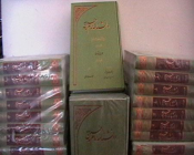نیم نگاهی به  مجموعه چهارده جلدی دانشنامه امام حسین(علیه السلام)