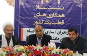 نشست ستاد همکاری های آموزش و پرورش و حوزه علمیه در ساری برگزار شد