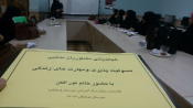 چند خبر از کمیته همکاریهای استان گلستان 