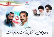 باز خوانی توصیه های امام خمینی و رهبر معظم انقلاب اسلامی به دولت مردان 