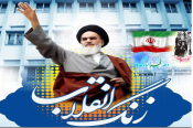 گزارشی از شکوه زنگ آزادی خواهی در جای جای میهن اسلامی