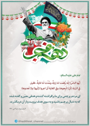 دهه فجر بر فجر آفرینان مبارک