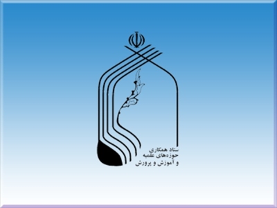 ستاد همکاریهای در یک نگاه 