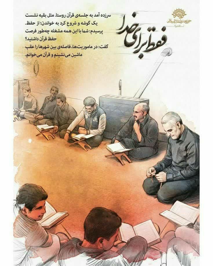 نذر دانش آموزی ختم صلوات برای سردار دلها در مشهد