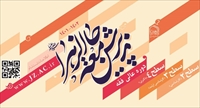 برگزاری آزمون ورودی جامعةالزهرا(س) در ۲۳ اردیبهشت