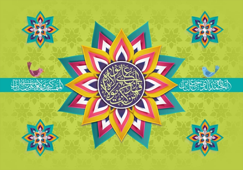 از  سخن خداوند با لهجه علی تا اقرارفرات به ولایت امیر المومنین  