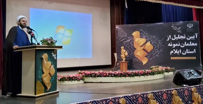  ارزش و منزلت جایگاه معلمان باید مورد توجه باشد