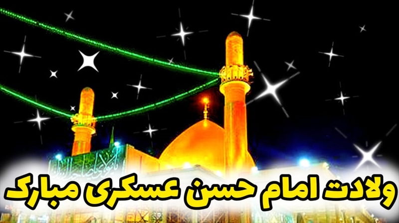 در محضر امام حسن عسكری(ع)