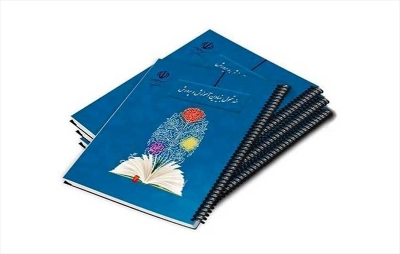 سهم حوزه علمیه از سند تحول بنیادین آموزش و پرورش در دولت اسناد محور چهاردهم